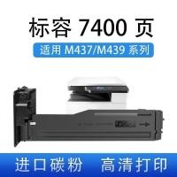 ราคา HP Toner Cartridge M437n/M439nda/1333/333X ใช้กับเครื่องพิมพ์ (50466457900)