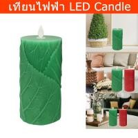 ราคา เทียนไฟฟ้า LED เทียนปลอมไฟฟ้า สีเขียว สวยๆ 8 x 8 x 15 ซม. (1ชิ้น) LED Candle Christmas Candle Green Color Flickering LED (25001372675)