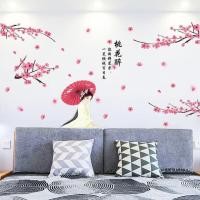 ราคา JBTR SK 9358 SAKURA UMBRELLA WALL STICKER UK 60CM X 90CM สติ๊กเกอร์ติดผนัง [Khemiko_Shopping] (41355783606)