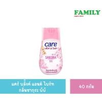 ราคา แคร์ บลิ๊งค์ แอนด์ ไบร์ท กลิ่นซากุระ บีบี แป้งฝุ่นสีเนื้อ ขนาด 40กรัม (22833984471)
