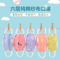 ราคา #หน้ากากผ้า, ผ้าปิดจมูกสำหรับเด็ก, ผ้าปิดจมูกเด็ก (4127539657)