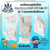 ราคา #กระป๋องกระปุกฉีดน้ำฝนโตโยต้าtoyotaยาริสyarisปี2014ถึง19 รุ่น 2 มอเตอร์ของใหม่โรงงาน (53955475079)