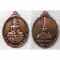 ราคา เหรียญ พระพุทธศากยมุนี หลัง พระธาตุนาดูน เนื้อทองแดง พระพุทธศากยมุนีทวารวดีศรีนาดูน จังหวัดมหาสารคาม (25393534474)