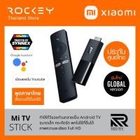 ราคา Mi TV Stick EU สตรีมจอได้ทุกที่ ขนาดพกพา Android TV รองรับ Google Assistant & Smart Cast ประกันศูนย์1 ปี (17571671485)