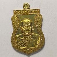 ราคา เหรียญเสมา หลวงพ่ออาคม วัดยายร่ม กรุงเทพ ปี 2558 เนื้อกะไหล่ทอง (17347300887)