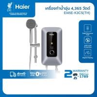 ราคา Haier เครื่องทำน้ำอุ่น กำลังไฟ 4365 วัตต์ รุ่น EI45E-K3CS(TH) K Series (24886805411)