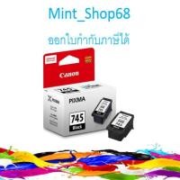 ราคา PG-745 BK Black INK CANON ของแท้ (7520167100)