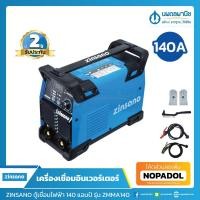 ราคา ZINSANO ตู้เชื่อมไฟฟ้าอินเวอร์เตอร์ 140 แอมป์ รุ่น ZMMA-140 รับประกันศูนย์ 2 ปี | เครื่องเชื่อม ตู้เชื่อม ตู้เชื่อมไฟฟ้า (9327477034)