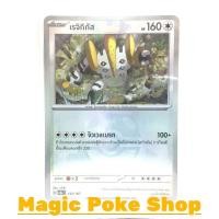 ราคา เรจิกิกัส (MBall-Foil) ไร้สี ชุด เทศกาลเทรัสตัลอีเอ็กซ์ การ์ดโปเกมอน (Pokemon Card Game) ภาษาไทย sv8a-132 (26086145434)