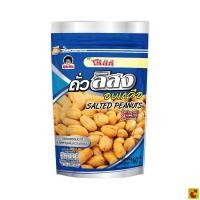 ราคา โก๋แก่ ถั่วลิสงอบเกลือ ขนาด 160 กรัม (53416012103)