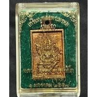 ราคา เหรียญหล่อพระพรหม รุ่นแรก หลวงพ่อรวย วัดตะโก (28959461170)