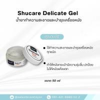 ราคา Shucare Delicate Gel 50 ml. เจลทำความสะอาดและบำรุงหนังแกะ หนังวัว หนังคาร์เวียร์ หนังแท้ ใช้ได้หนังทุกสี (22219720399)