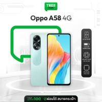 ราคา [ NEW ของแท้ ] Oppo A58 4G (8/128GB) เครื่องศูนย์ไทย จอใหญ่ 6.72 นิ้ว สเปคแน่น ราคาถูก มือถือ ออปโป้ treemobile (28554593369)