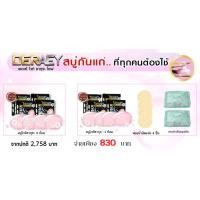 ราคา เดอเอ้ ไวท์ ซากุระ สบู่กันแก่ที่ใครๆต้องใช้ ซื้อ4ได้14 (6653654261)
