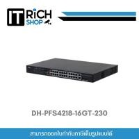 ราคา DAHUA รุ่น DH-PFS4218-16GT-230 18-PORT MANAGED GIGABIT SWITCH WITH 16-PORT POE ประกันศูนย์ 3ปี (23986877749)