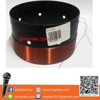 ราคา ว้อยสำหรับลำโพงดอก18นิ้ว V181200W(99.3mm.)ลวดกลม SUB WOOFFER 8 OHM 1200w (418062106)
