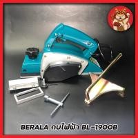 ราคา BERALA กบไสไม้ กบไฟฟ้า เครื่องไสไม้ เครื่องขัด BL-1900B (7295294200)