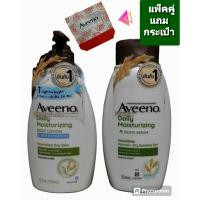 ราคา Aveeno Daily Moisturizing Lotion 354ml.Aveeno Daily Moisturizing Body Wash อาวีโน่โลชั่นบำรุงผิวเดลี่มอยส์เจอร์ไรซิ่ง (15381401352)