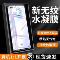ราคา เหมาะสําหรับ Huawei nova7Pro โทรศัพท์มือถือ nova7se ฟิล์มไฮโดรเจลนิรภัย nava สไตล์ใหม่แบบเต็มหน้าจอ novo5g ฟิล์มป้องกัน navo7ro พื้นผิวโค้งความเป็นส่วนตัว nowa ฟิล์มนุ่ม note7 รวมทุกอย่าง novo7 (46163
