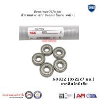 ราคา NSK ลูกปืน คุณภาพ 608ZZ 608-ZZ miniature deep groove ball bearings 608 ZZ 8 x 22 x 7mm INDO (14264565166)
