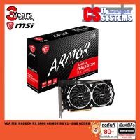 ราคา VGA (การ์ดแสดงผล) MSI RADEON RX 6600 ARMOR 8G V1 - 8GB GDDR6 (11585000058)