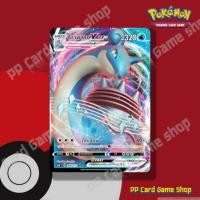 ราคา ลาพลาซ VMAX (SC1b T D 068/153 RRR) น้ำ ชุดซอร์ดแอนด์ชีลด์ การ์ดโปเกมอน (Pokemon Trading Card Game) ภาษาไทย (11823542943)