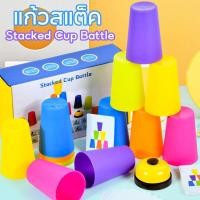 ราคา พร้อมส่ง/แก้วสแต็ค Stack Cup speed stacks พร้อมกริ่ง เกมส์เรียงแก้ว ถ้วยสแตค เกมส์ครอบครัว (25850341358)