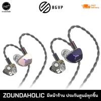 ราคา BGVP DMA หูฟังอินเอียร์ ประกันศูนย์ไทย (24901924944)