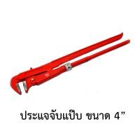 ราคา ประแจคอม้า ประแจจับแป๊บ 4นิ้ว (609985516)