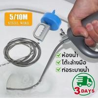 ราคา TL งูเหล็ก เหล็กทะลวงท่อตัน แก้ท่อตัน ท่อระบายตัน ส้วมตัน งูเหล็กแบบมือม้วน ยาว 10 เมตร งูเหล็กทะลวงท่อตัน (48657962896)