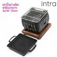 ราคา . เตาฮิดะ พร้อมกระทะ เตาปิ้งย่างใช้ถ่านหรือแอลกอฮอร์12 x 12 x 12 cm.แถม ถ่านฮิดะ แท้ไร้สารก่อมะเร็ง 24 ก้อน/กล่อง . (22808910554)