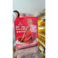 ราคา หลวงพ่อรวย ปฏิทินวัดตะโก ปี 2569ของแท้จากวัด% (23805331763)