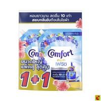 ราคา คอมฟอร์ท อัลตร้า ผลิตภัณฑ์ปรับผ้านุ่ม สีฟ้า 1000 มล. แพ็คคู่ (50413278345)