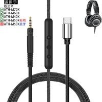 ราคา เหมาะสําหรับ Audio Technica Audio-Technica ATH-M40X/M50X แบบมีสาย ATH-M60X ATH-M70X หูฟัง 2.5 มม. USB Type C สายสัญญาณเสียง Braided (48513646738)