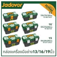 ราคา JADEVER กล่องเครื่องมือช่าง มีถาด ขนาด 13นิ้ว / 16นิ้ว / 19นิ้ว ( Plastic / Steel Tools Box ) (40353263610)