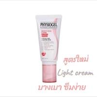 ราคา [Exp.2026 ฉลากไทย] Physiogel soothing care AI light cream 50ml ฟิสิโอเจล เอไอ ไลท์ ครีม สำหรับสิว ผิวมัน (23775907900)