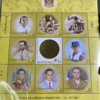 ราคา แสตมป์สะสม แสตมป์ในหลวงรัชกาลที่ 9 แสตมป์สะสม แสตมป์ที่ระลึก (3911470974)