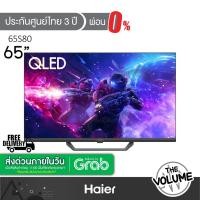 ราคา Haier รุ่น H65S80 | H65S80EUX (65") UHD QLED TV 4K Google TV | S80EUX | รุ่นปี 2024 (56852942306)