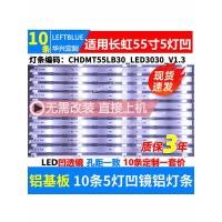 ราคา เหมาะสำหรับแถบไฟ Changhong 55Q3T 55G6 55Q3TA 55E9600 55Q5N 55D3C 55K900 (56716166578)