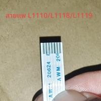 ราคา สายแผงวงจร 7 สายสำหรับเครื่องพิมพ์ EPSON L1110/L1118/L1119 อะไหล่ (45416085477)