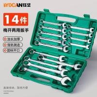 ราคา ชุดเครื่องมือซ่อมรถยนต์ 14 ชิ้น ประกอบด้วยประแจปากตายสองหัวแบบกระจกเงา ขนาด 8-24 มม. (53366861821)