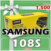 ราคา หมึกเลเซอร์คุณภาพสูงสำหรับ SAMSUNG รุ่น MLT-D108S พิมพ์ได้สูงถึง 1,500 แผ่น ใช้ได้กับ SAMSUNG ML-1640 ML-2240 ,1916 (16984285769)