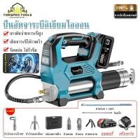 ราคา 【TorqPro】ปืนอัดจาระบีไร้สาย 21V แบตลิเธียม เครื่องอัดจาระบีไฟฟ้า มอเตอร์ไร้แปรงถ่าน พร้อมสายอ่อน กล่องเก็บของ พร้อมส่ง (53415999135)