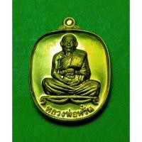 ราคา หลวงพ่อหวั่น วัดคลองคูณ พิจิตร เนื้อทองทิพย์ ปี 60 รับประกันแท้ (8513638844)