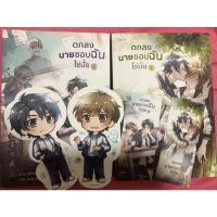 ราคา ตกลงนายชอบฉันใช่มั้ย มือสอง (20714883645)