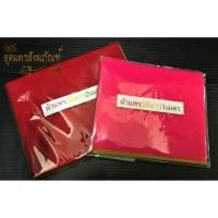 ราคา ผ้าสามสี ผูกศาล ขนาดความยาว 1 -2 เมตร (5931191744)
