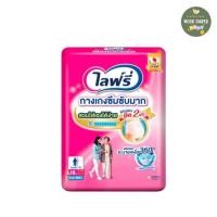 ราคา (ห่อสี) Lifree ไลฟ์รี่ ผ้าอ้อมผู้ใหญ่ กางเกงซึมซับมาก ไซส์ L (18 ชิ้น) (27217728727)
