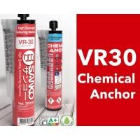 ราคา พุกเคมี VR30 Sanko Fastem (22522011868)