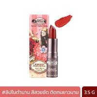 ราคา ลิปในตำนาน Semi-Matte บิวตี้คอทเทจ ของแท้ 100% (23020551923)