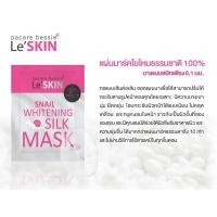 ราคา Le'SKIN Snail Whitening Silk Mask แผ่นมาสก์หน้าใยไหม 25ml